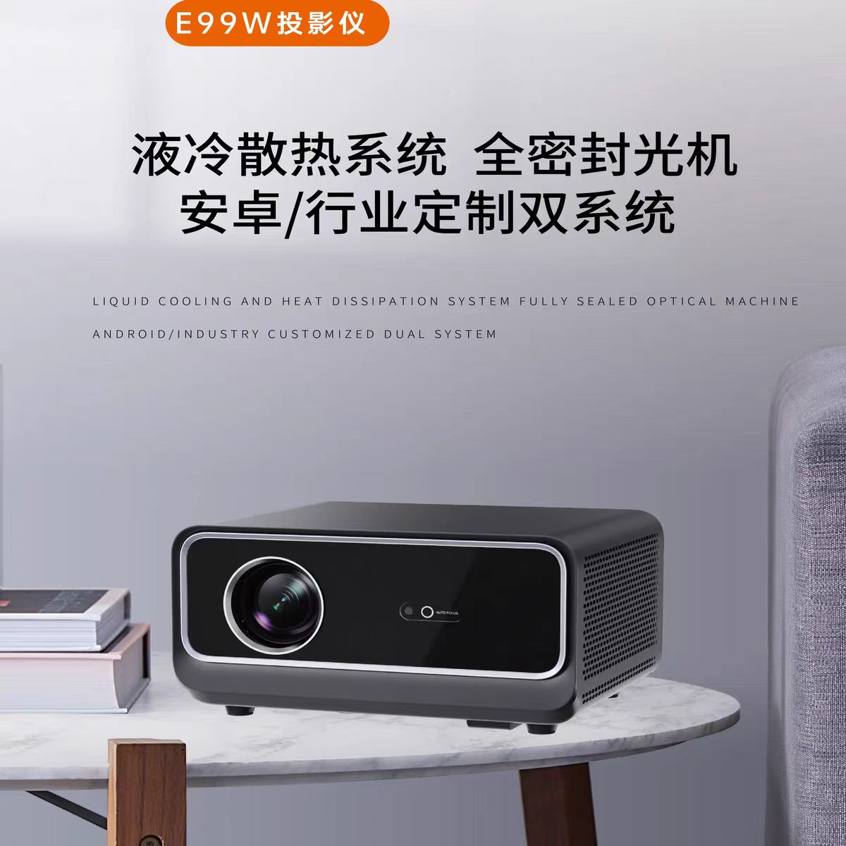吉林鸣铮e99w投影仪